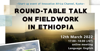 On 12th March, 2022, we invited Dr. Abbink Gerrit Jan from Leiden University, Netherlands, as a guest speaker for “Round-table talk on Fieldwork in Ethiopia” [youtube distribution]